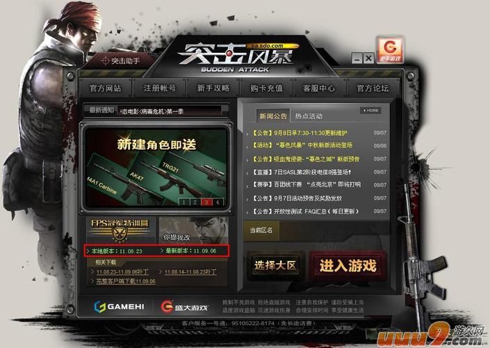 寻找突击风暴官网？这里有你想要的全部信息