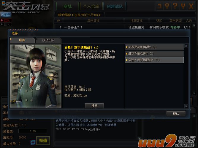寻找突击风暴官网？这里有你想要的全部信息