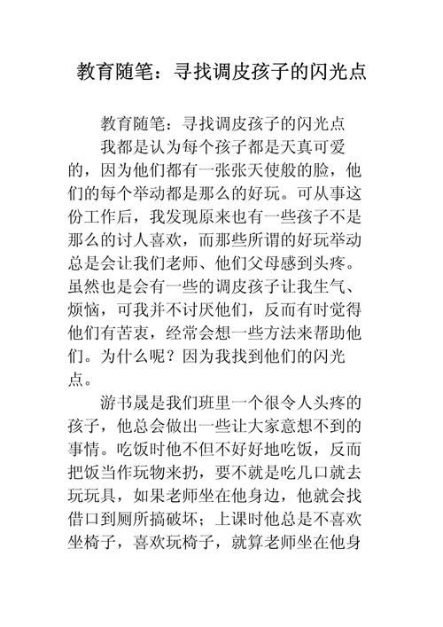 寻找调皮走丢的孩子们：家长必知的防走失技巧和应对方法