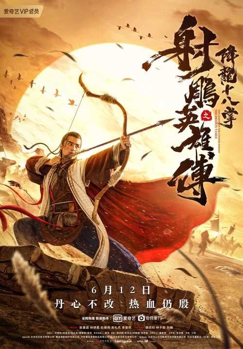 射雕英雄传官网：角色扮演，策略战斗，体验多样玩法