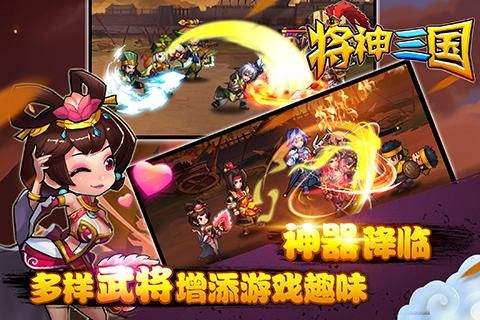 将神：重温三国，体验策略战争的魅力