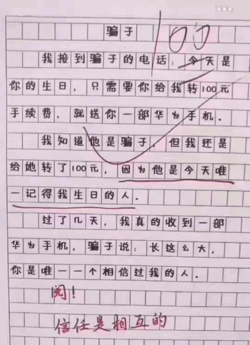 小学生最牛作文大赏：爆笑奇葩又感人！