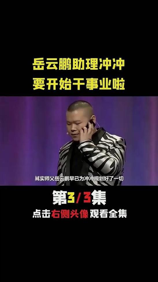 小岳岳离不开冲冲？背后的原因令人爆笑！