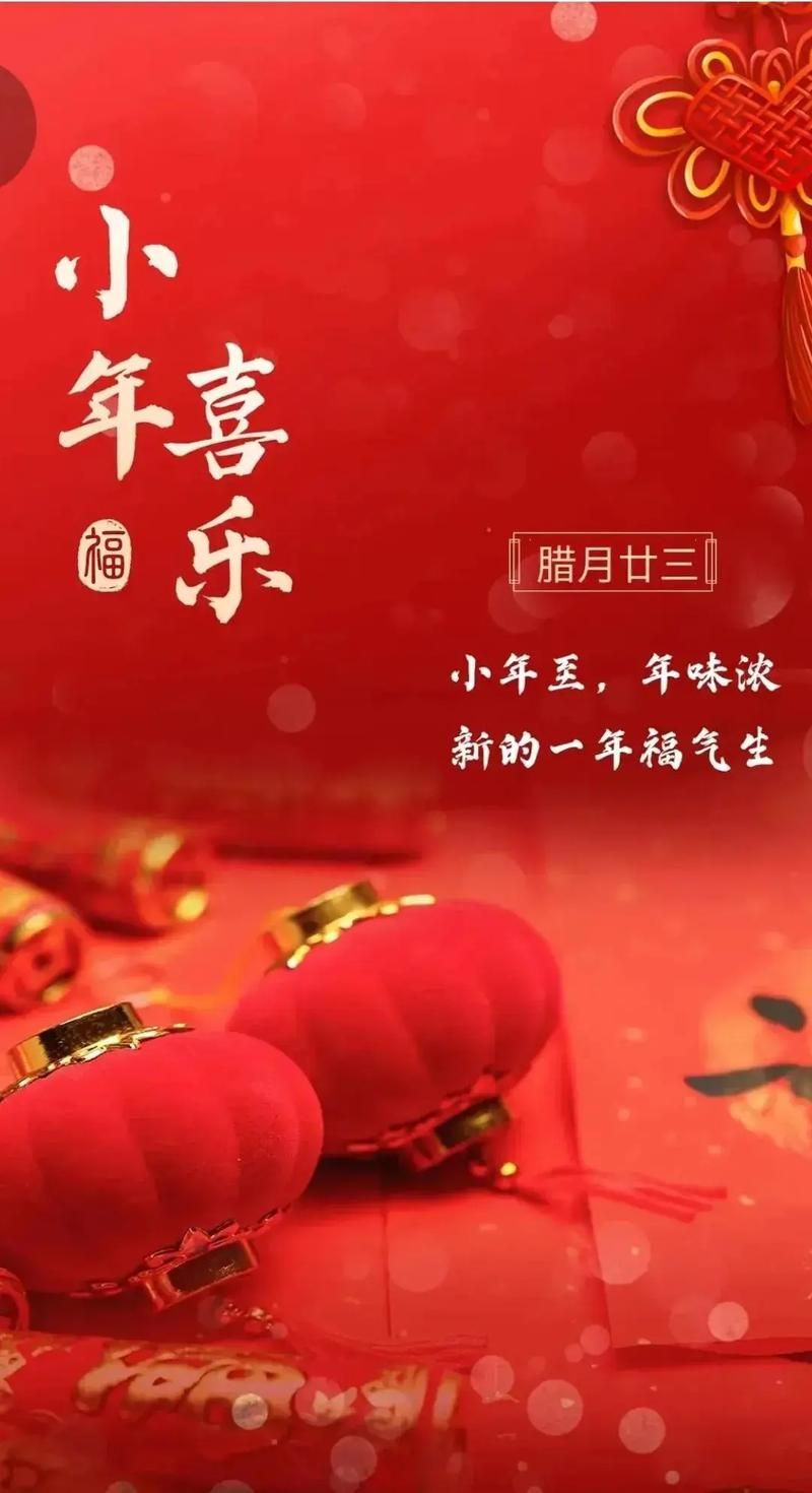 小年是腊月二十三还是二十四？南北小年时间差异的秘密