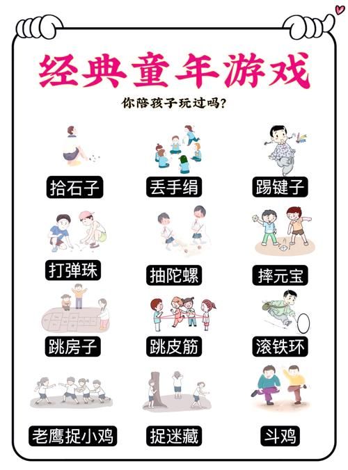 小时候的游戏，带你重温童年无忧时光