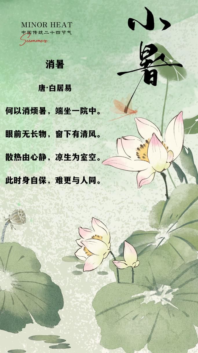 小暑诗句大全：古人如何描写盛夏酷暑