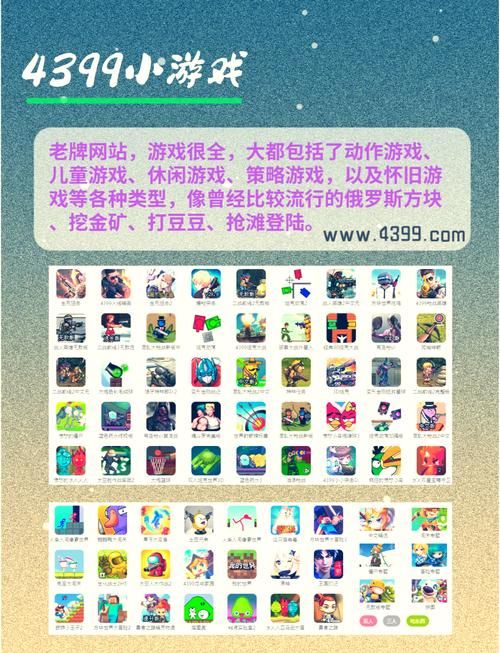 小游戏下载网站推荐：海量免费小游戏等你玩