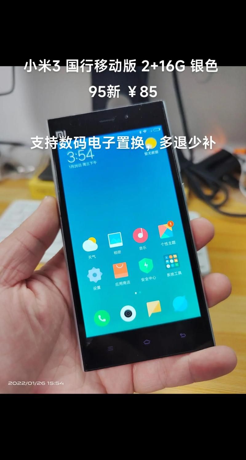 小米3手机尺寸是多少？厚度重量全解析