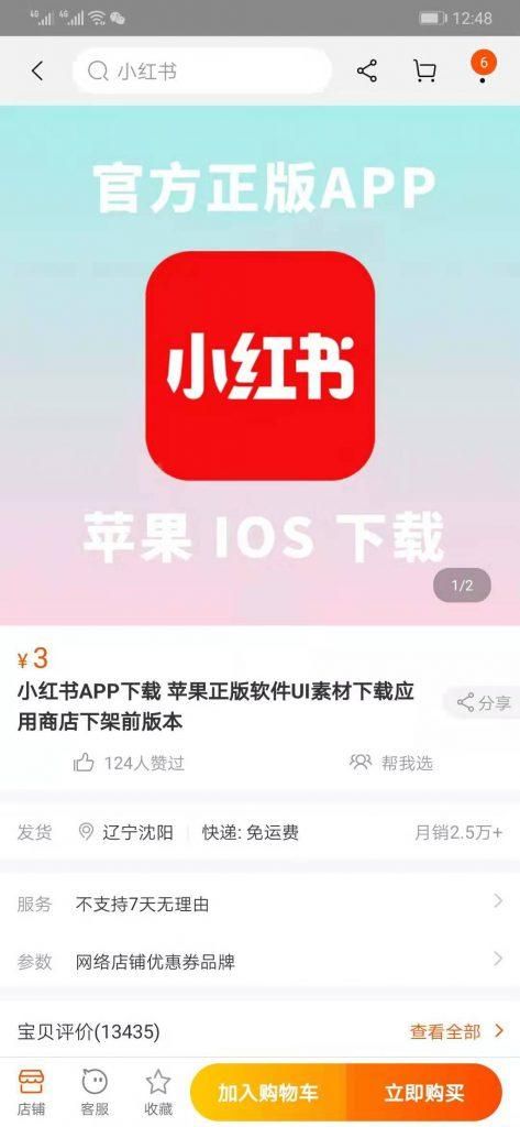 小红书App下载安装方法：手机版下载及使用技巧
