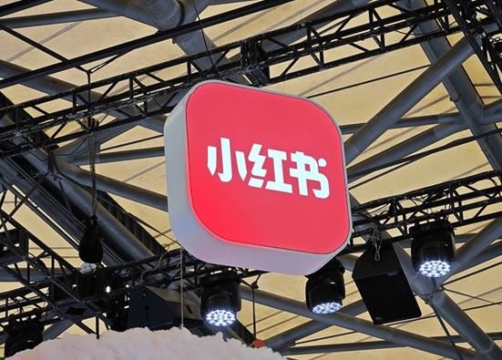 小红书美国上市计划生变：暂停背后原因及未来规划