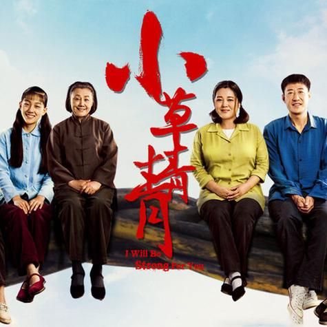 小草电影免费观看：无需会员畅享精彩剧情