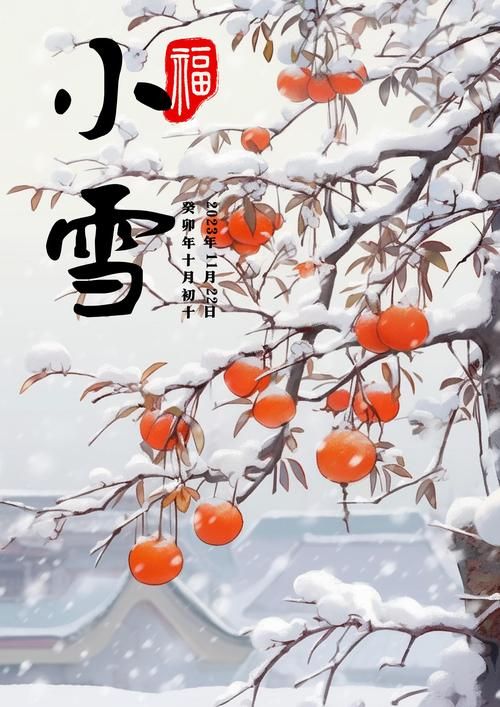 小雪节气图片大全：唯美雪景高清壁纸免费下载