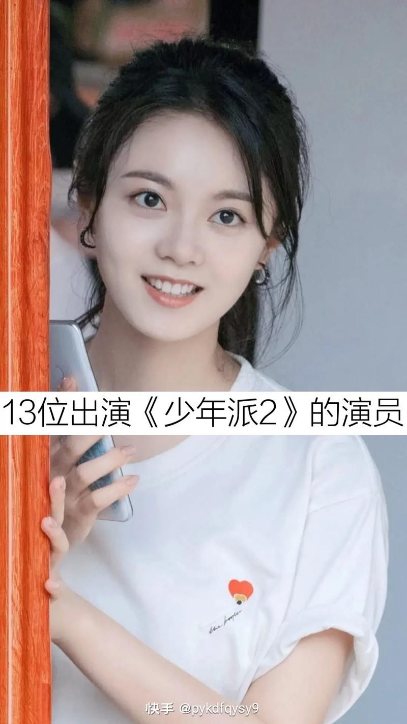 少年派2演员表大公开！主演阵容及角色介绍都在这里