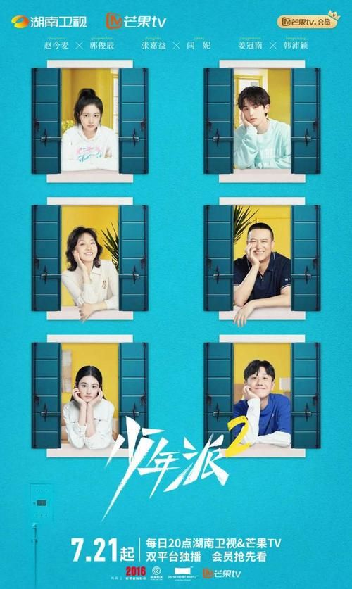 少年派2演员表大公开！主演阵容及角色介绍都在这里