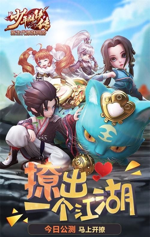 少年群侠传撩妹神器：游戏里的恋爱技巧大公开