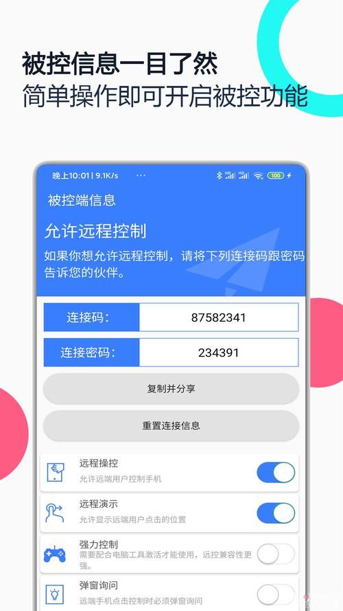 局域网远程协助软件推荐：高效便捷的远程办公神器