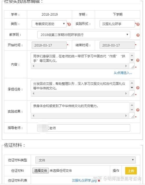 山东云教育平台如何登录？官方网站入口详解