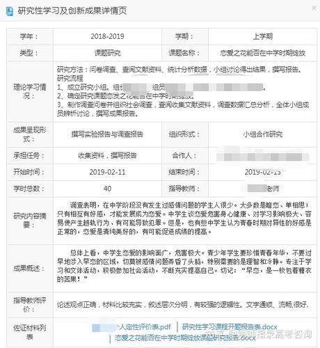 山东云教育服务平台app下载安装及使用教程