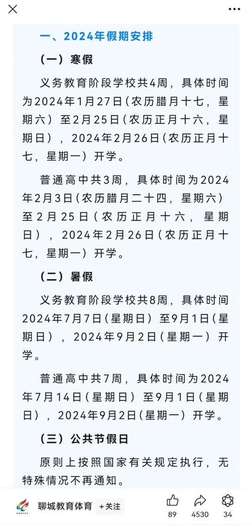 山东开学时间确定！9月1日正式开学，各市具体安排看这里