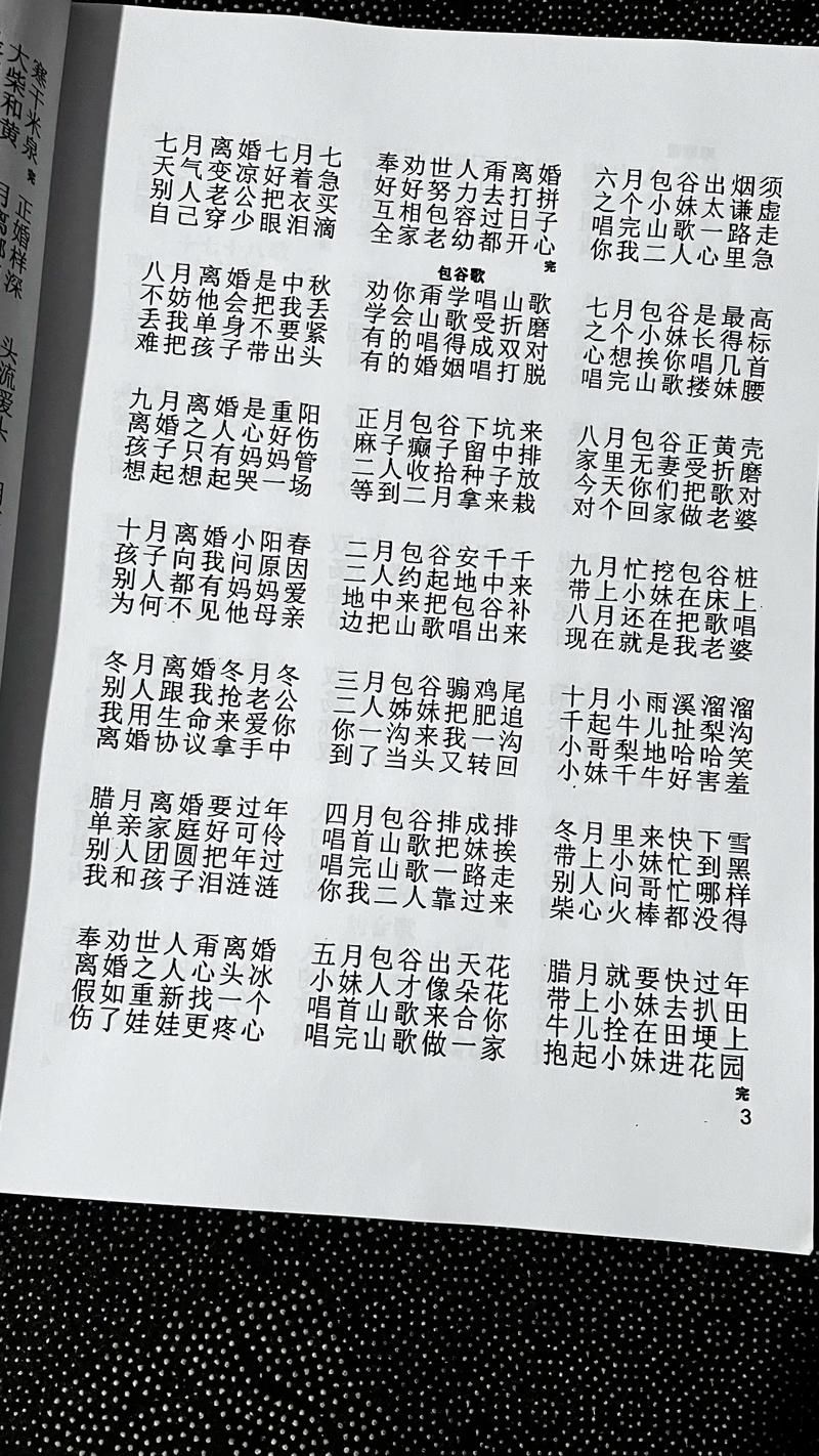 山歌有哪些类型？不同地区的山歌大盘点