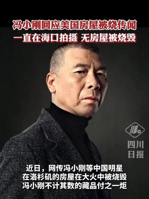 崔永元回应冯小刚：阴阳合同风波再起