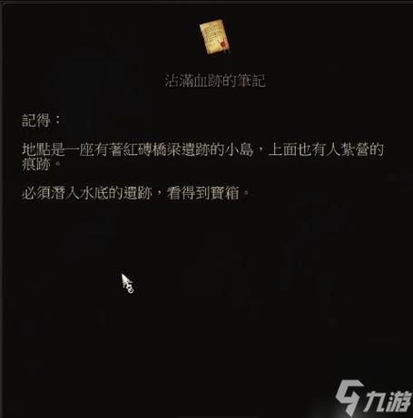 巫师3沉没的宝箱任务攻略：轻松找到宝藏！