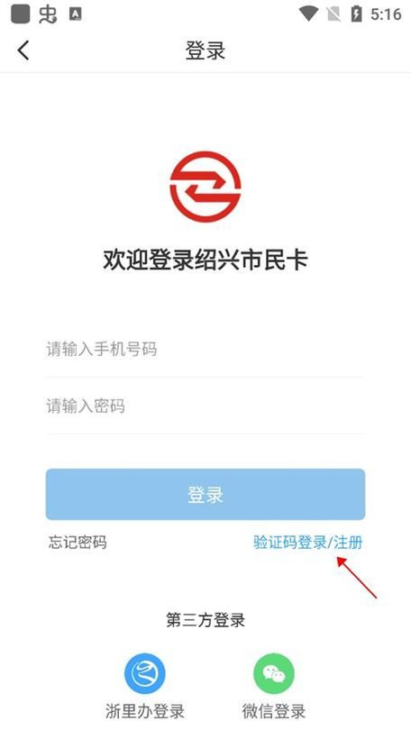 市民云app下载最新版，功能强大更便捷