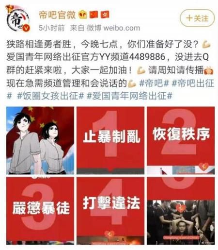 帝吧出征：那些年我们一起“战斗”的网络往事