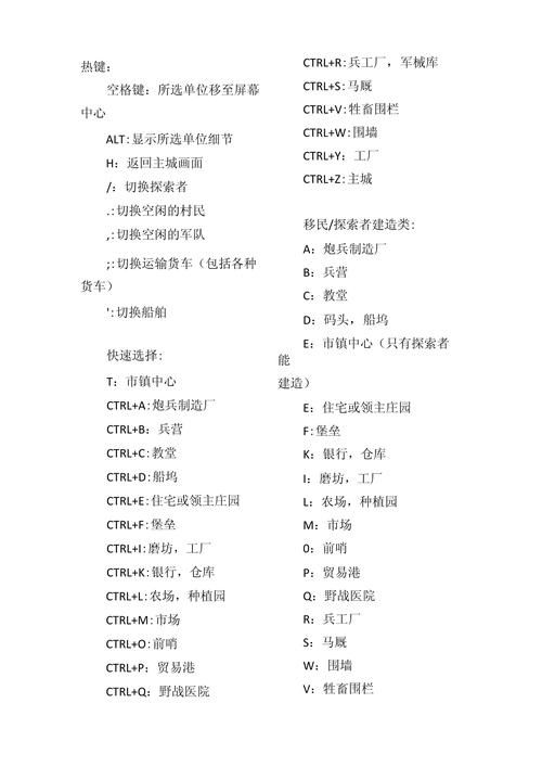 帝国3秘籍解析：快速升级，轻松制霸全地图！