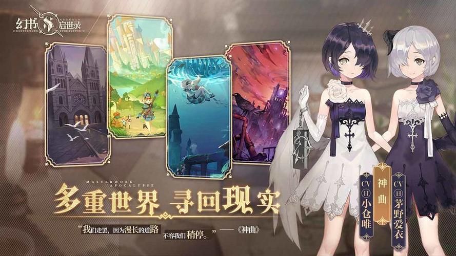 幻书启世录游戏下载安装教程！快速上手玩转幻书