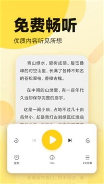 幻听网在线收听：小说、评书、广播剧，应有尽有！