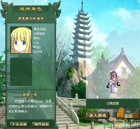 幻境Online家族系统玩法详解：如何创建家族？