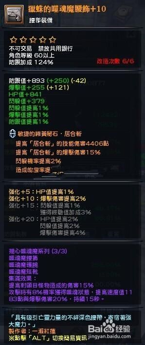 幻想神域太刀副武器推荐：提升战力最佳选择