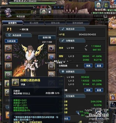 幻想神域太刀副武器推荐：提升战力最佳选择