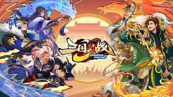 幻战新版本：全新玩法，更多惊喜，等你探索！