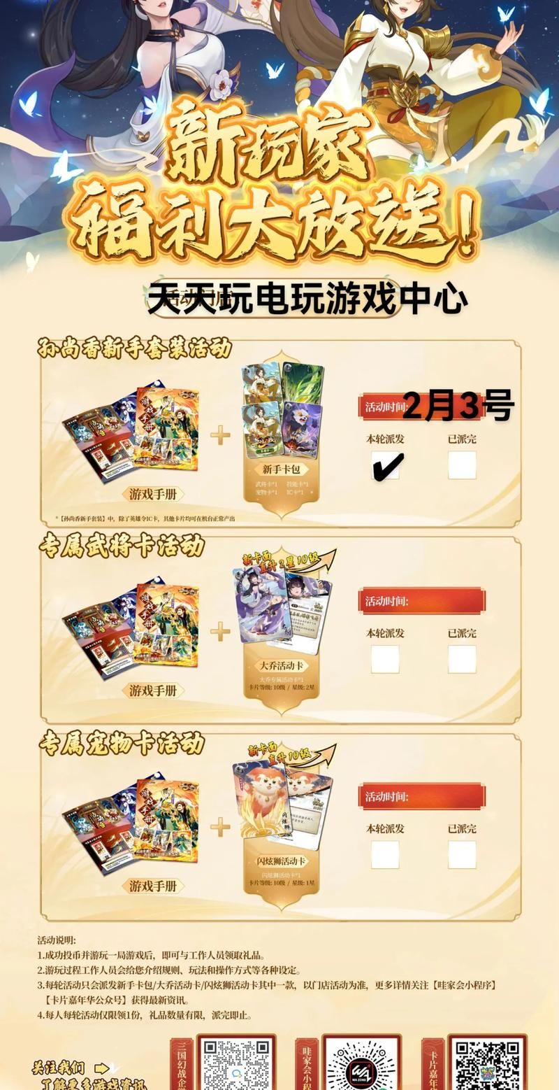 幻战新版本：全新玩法，更多惊喜，等你探索！