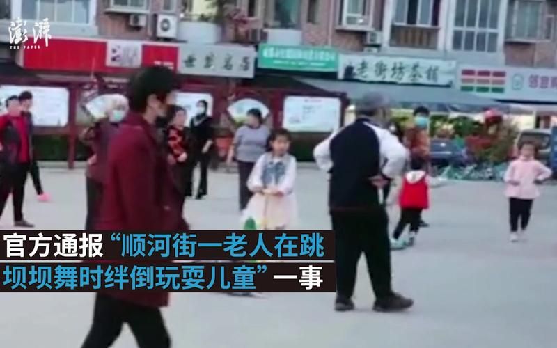 广场舞老人绊倒儿童道歉：我们需要反思什么社会问题？