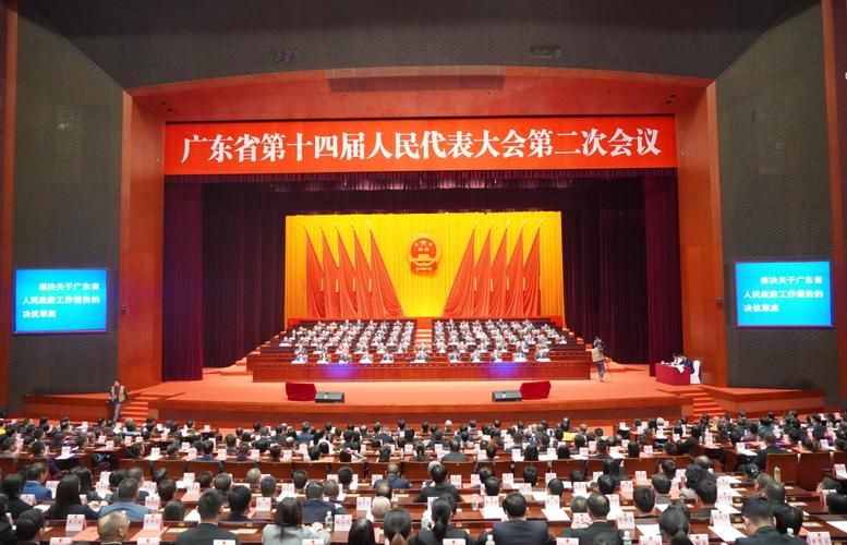 广州11区人民代表大会闭幕：新任检察长产生
