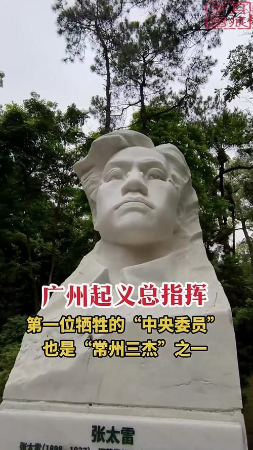 广州起义：这些名人你都认识吗？谁没参加？