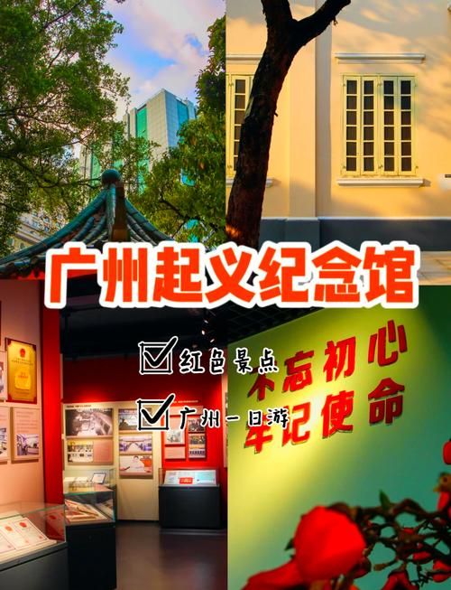 广州起义：这些名人你都认识吗？谁没参加？