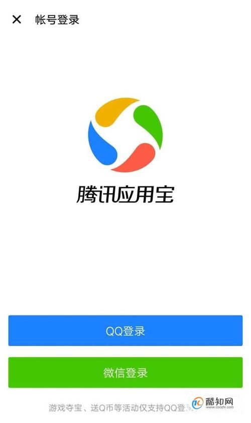 应用宝最新版下载：体验更流畅的游戏和应用