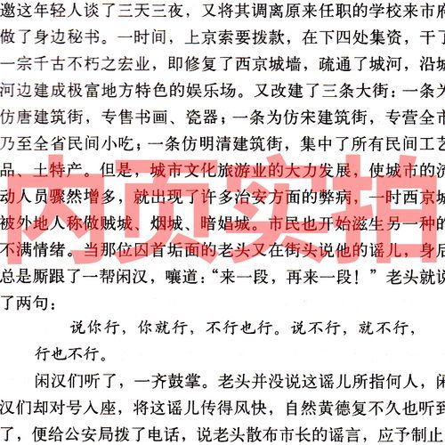 废都未删节版在线阅读，完整版小说免费看