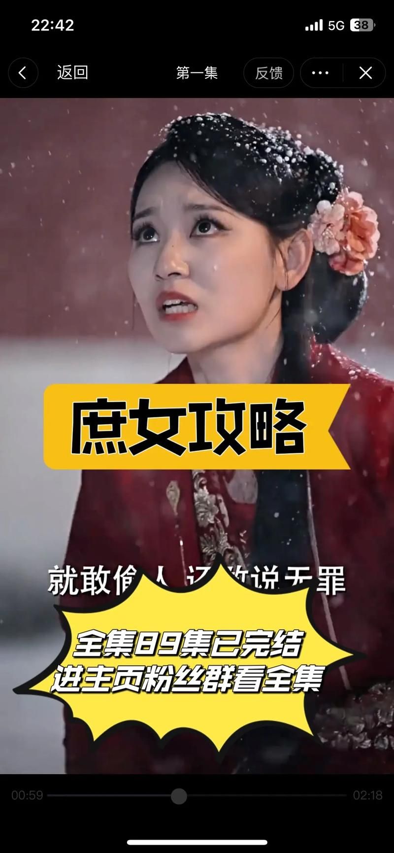 庶女攻略人物结局：每个人最后都去了哪里？