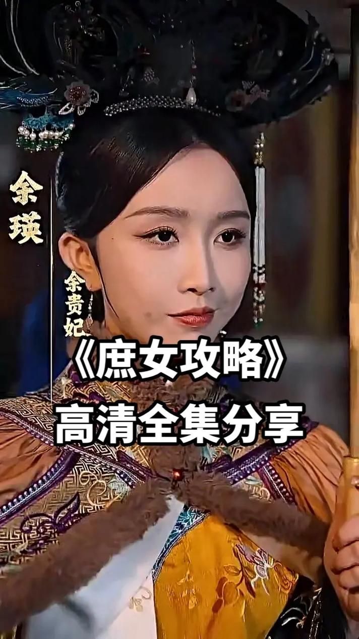 庶女攻略徐令宜肉合集：深度解析甜蜜瞬间