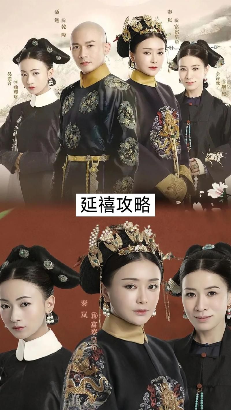 延禧攻略下架，宫斗剧集体消失是咋回事？