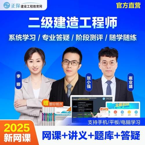 建筑工程教育网：建造师考试培训，轻松拿证！