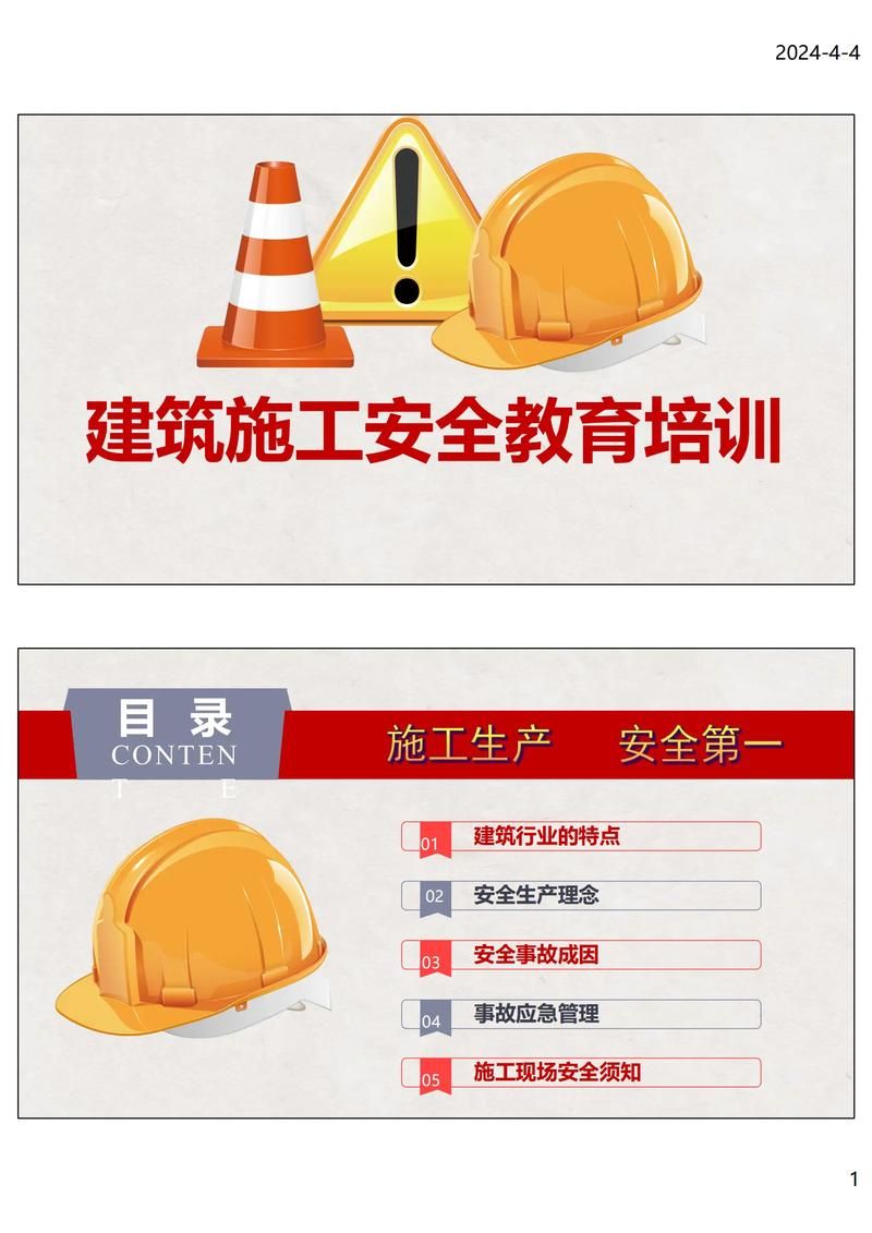建筑工程教育网：建造师考试培训，轻松拿证！