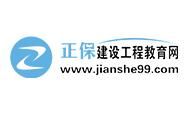 建筑工程教育网：建造师考试培训，轻松拿证！