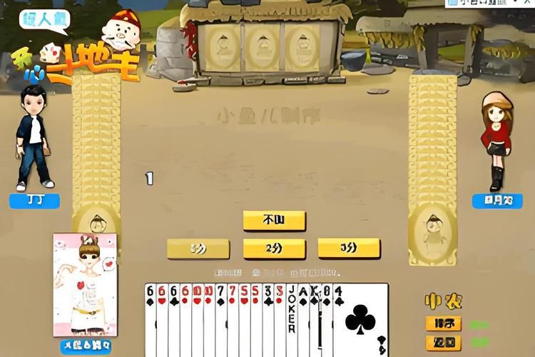 开心斗地主下载：免费畅玩，随时随地斗地主