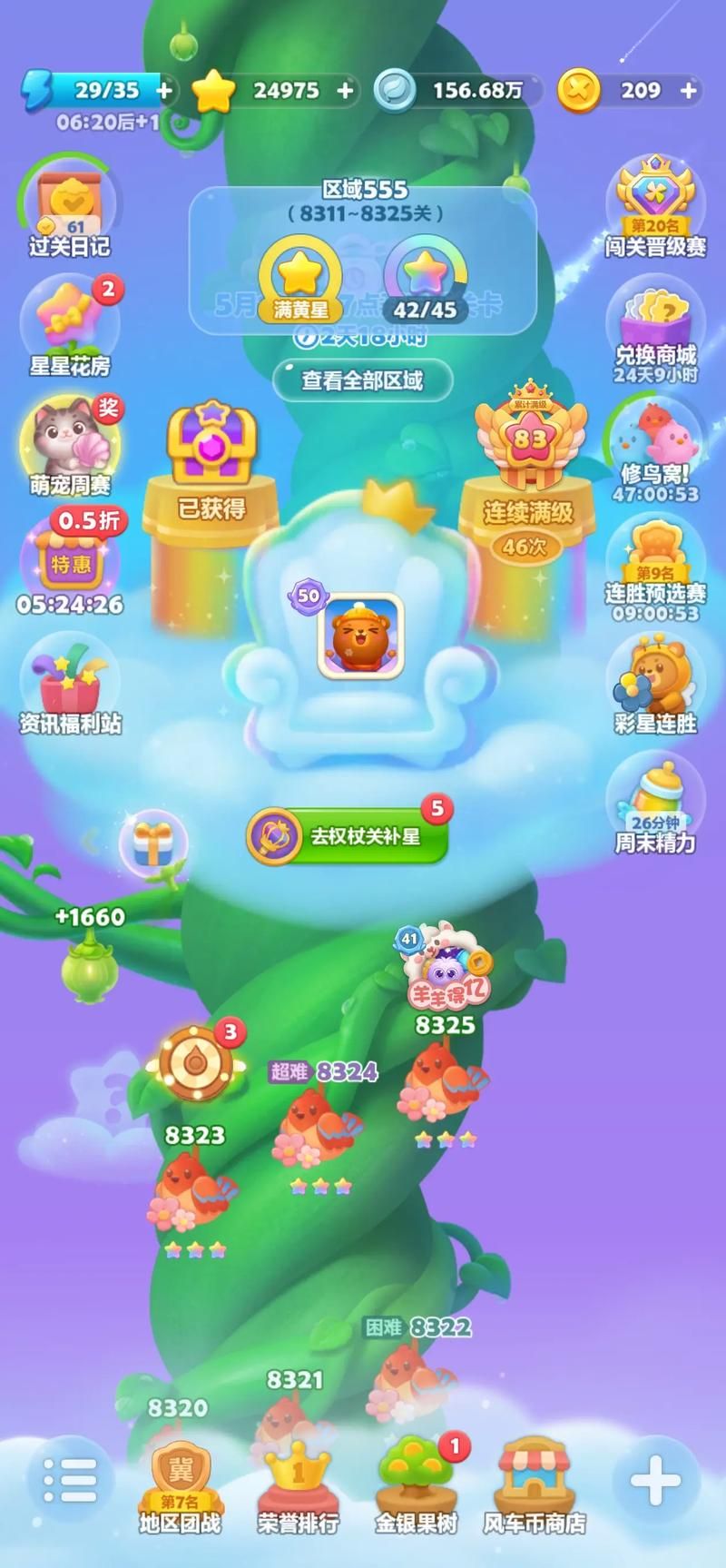 开心消消乐20关四星攻略：10万分达成秘籍